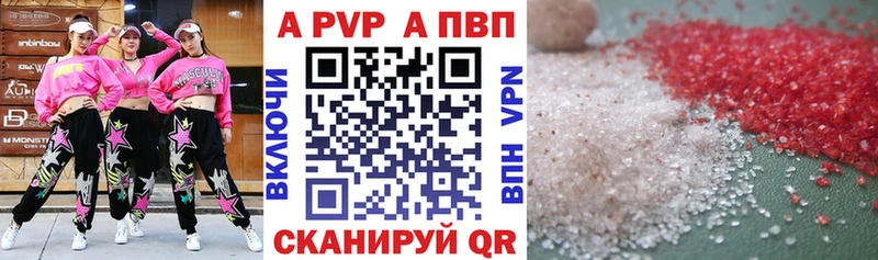 A PVP СК  Купить где  Сатка