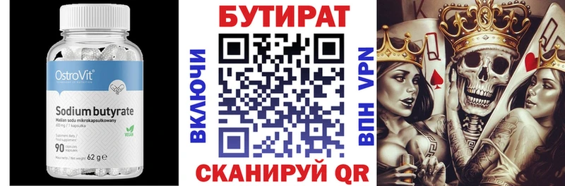 Бутират оксана  Купить закладки  Сатка 