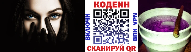 Купить закладки  Сатка  Кодеин напиток Lean (лин) 