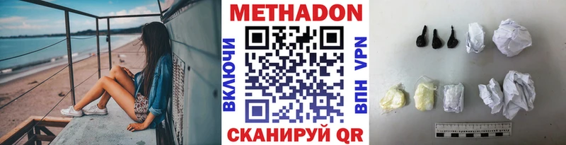 МЕТАДОН VHQ  Купить где  Сатка 